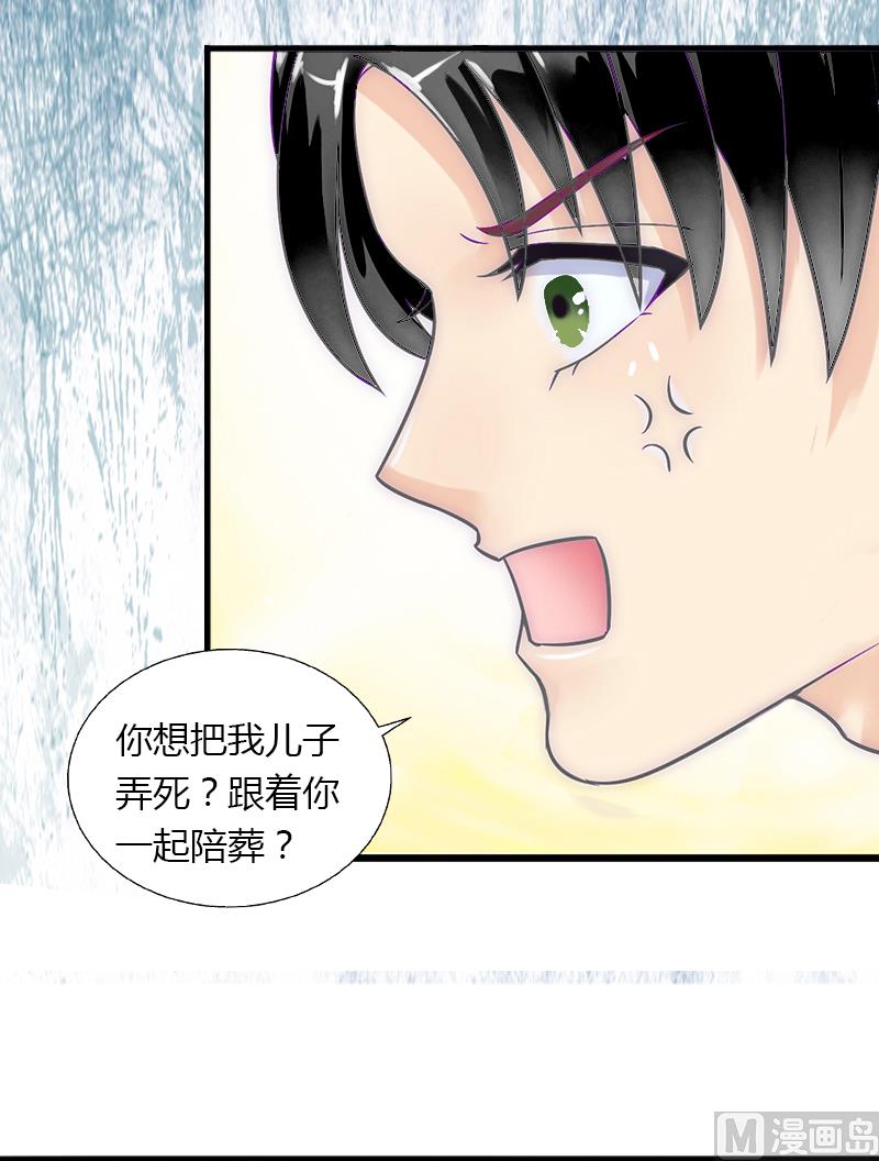 《恶魔男神甜心宝贝快投降》第8话 非她不娶 第7页
