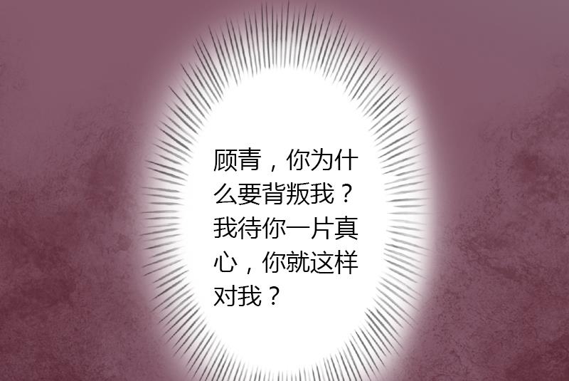 《恶魔男神甜心宝贝快投降》第6话 女人，你威胁我？ 第20页