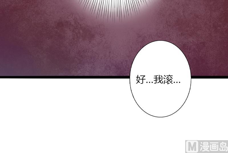 《恶魔男神甜心宝贝快投降》第6话 女人，你威胁我？ 第21页