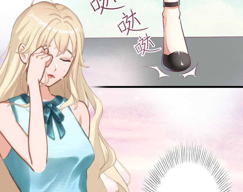 《恶魔男神甜心宝贝快投降》第6话 女人，你威胁我？ 第23页