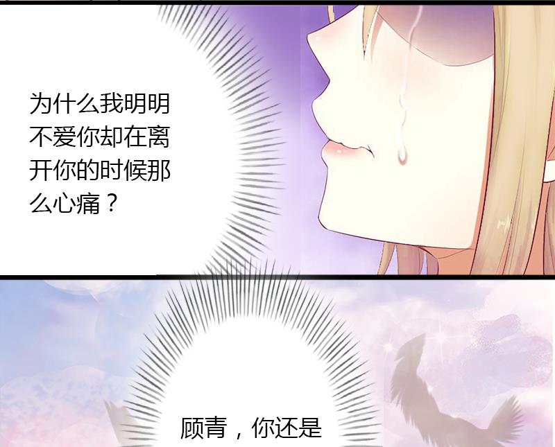 《恶魔男神甜心宝贝快投降》第6话 女人，你威胁我？ 第25页