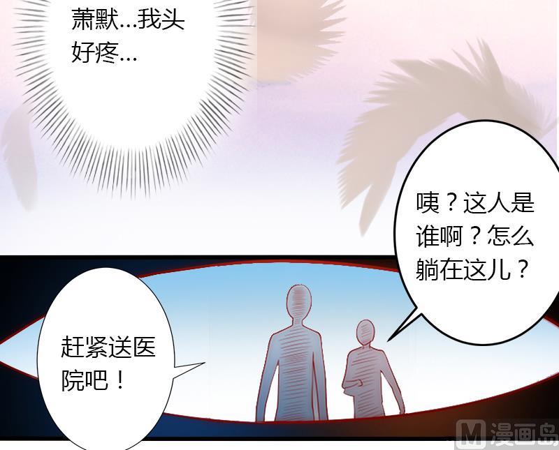 《恶魔男神甜心宝贝快投降》第6话 女人，你威胁我？ 第27页