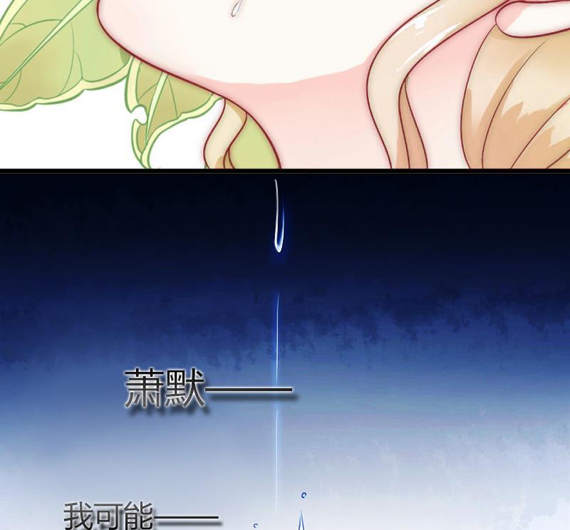 《恶魔男神甜心宝贝快投降》第6话 女人，你威胁我？ 第46页