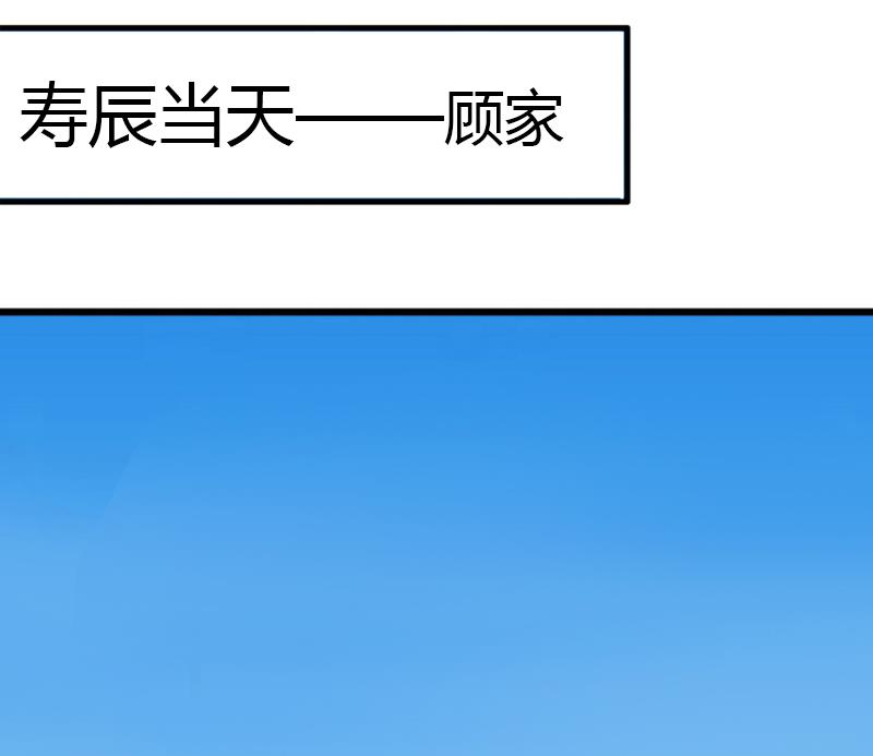 《恶魔男神甜心宝贝快投降》第6话 女人，你威胁我？ 第48页