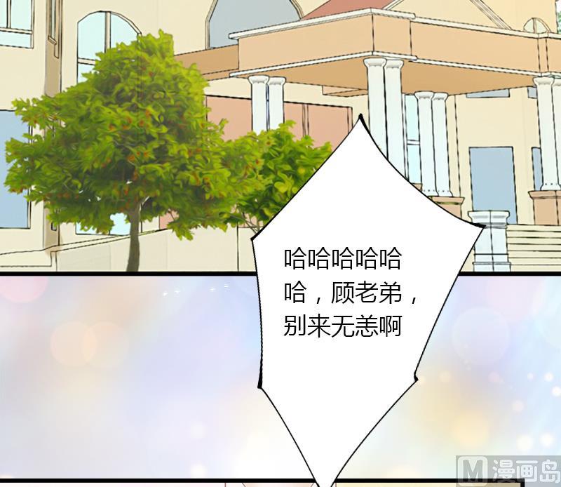 《恶魔男神甜心宝贝快投降》第6话 女人，你威胁我？ 第50页