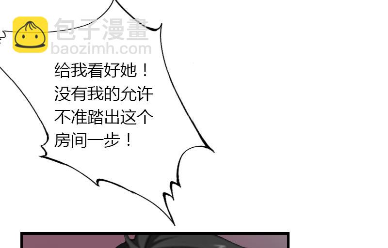 《恶魔男神甜心宝贝快投降》第7话 羞辱 第16页