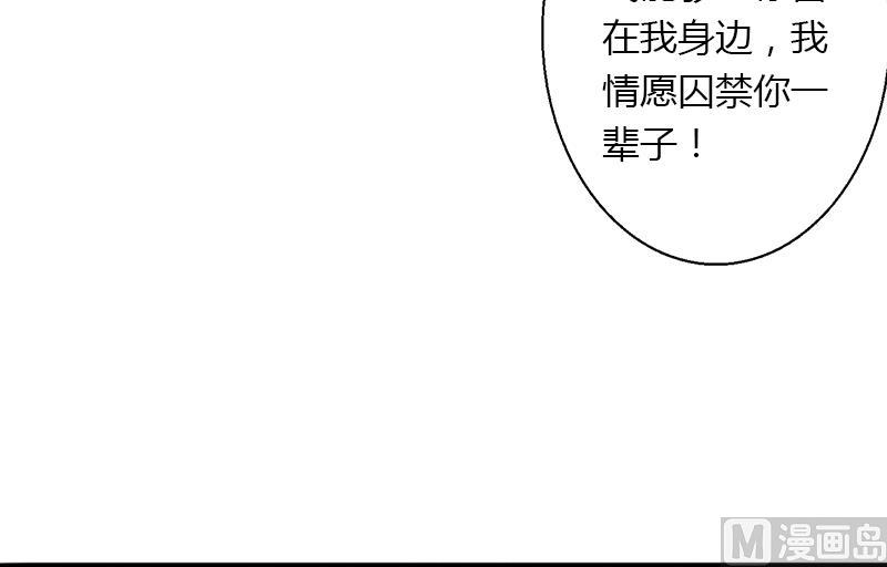 《恶魔男神甜心宝贝快投降》第7话 羞辱 第18页