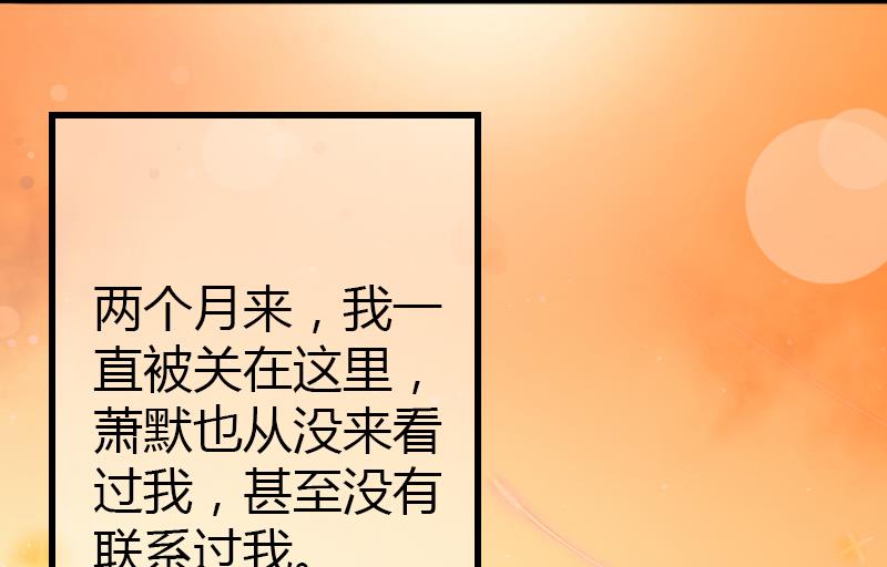 《恶魔男神甜心宝贝快投降》第7话 羞辱 第19页