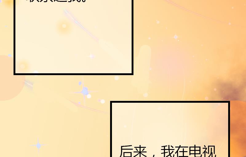 《恶魔男神甜心宝贝快投降》第7话 羞辱 第20页