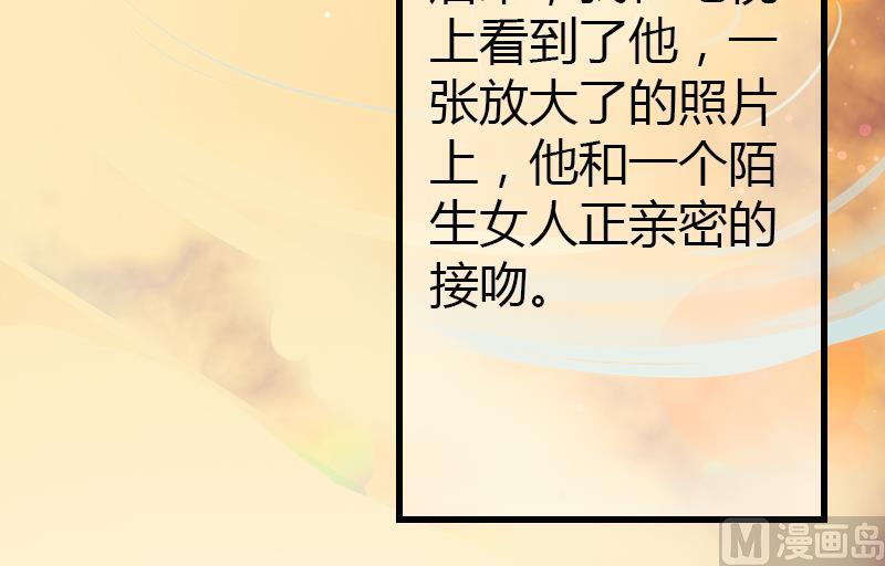 《恶魔男神甜心宝贝快投降》第7话 羞辱 第21页