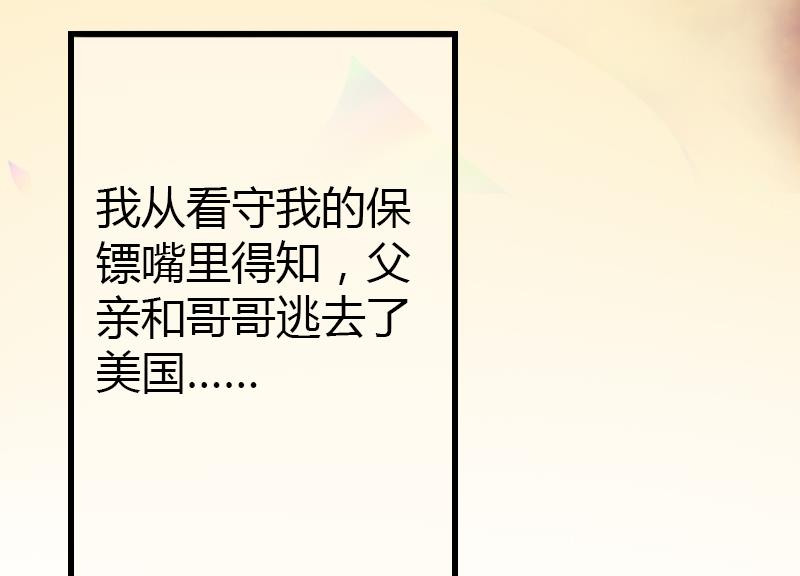 《恶魔男神甜心宝贝快投降》第7话 羞辱 第22页