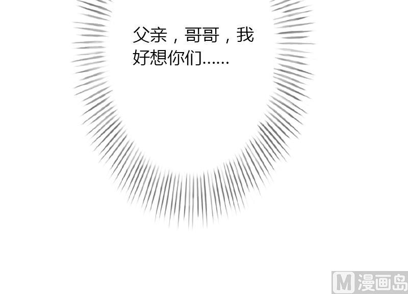 《恶魔男神甜心宝贝快投降》第7话 羞辱 第24页