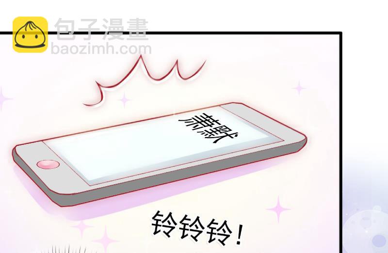《恶魔男神甜心宝贝快投降》第7话 羞辱 第25页