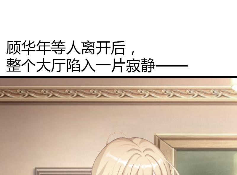 《恶魔男神甜心宝贝快投降》第7话 羞辱 第2页