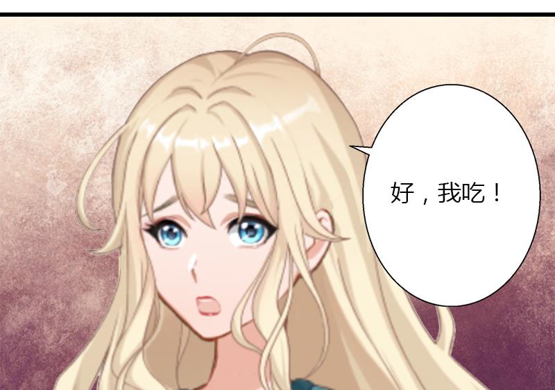 《恶魔男神甜心宝贝快投降》第7话 羞辱 第45页