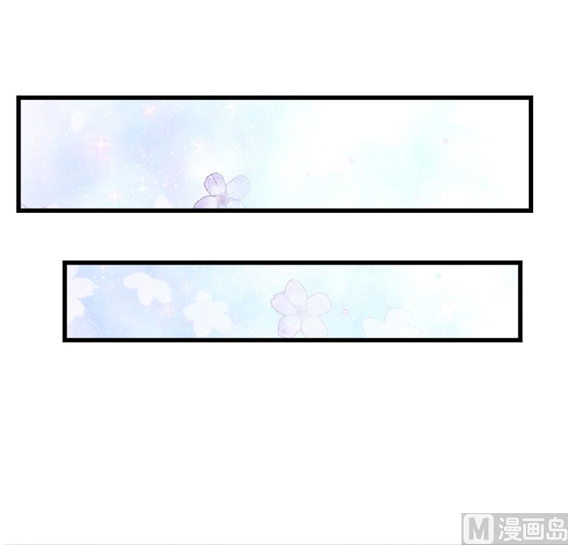 《恶魔男神甜心宝贝快投降》第5话 他要杀我爸爸？ 第11页