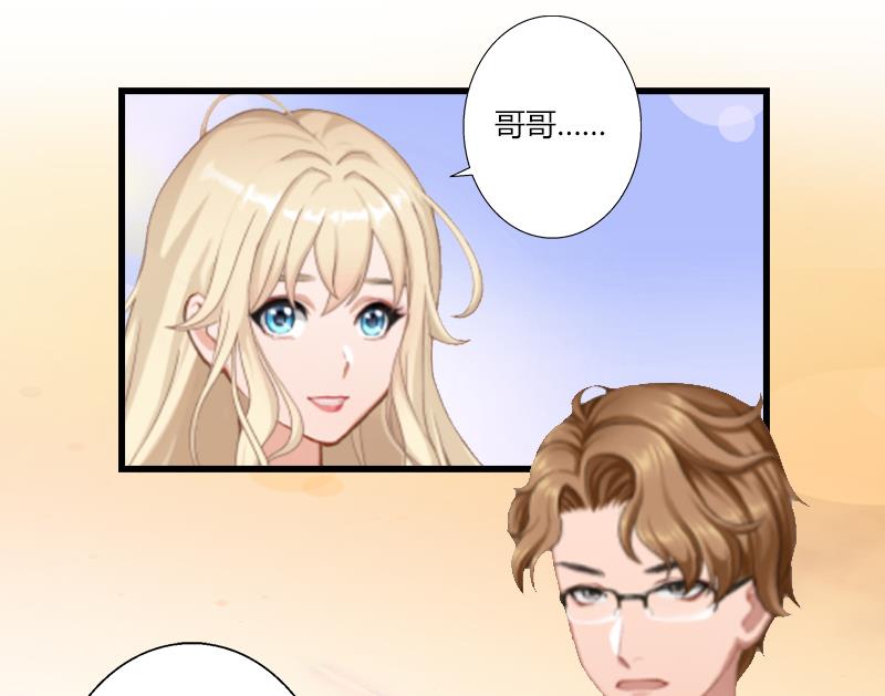 《恶魔男神甜心宝贝快投降》第5话 他要杀我爸爸？ 第25页