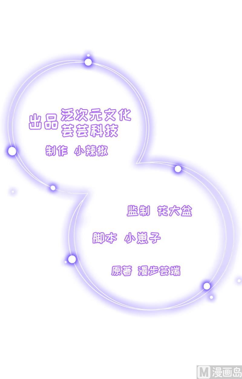 《恶魔男神甜心宝贝快投降》第5话 他要杀我爸爸？ 第2页