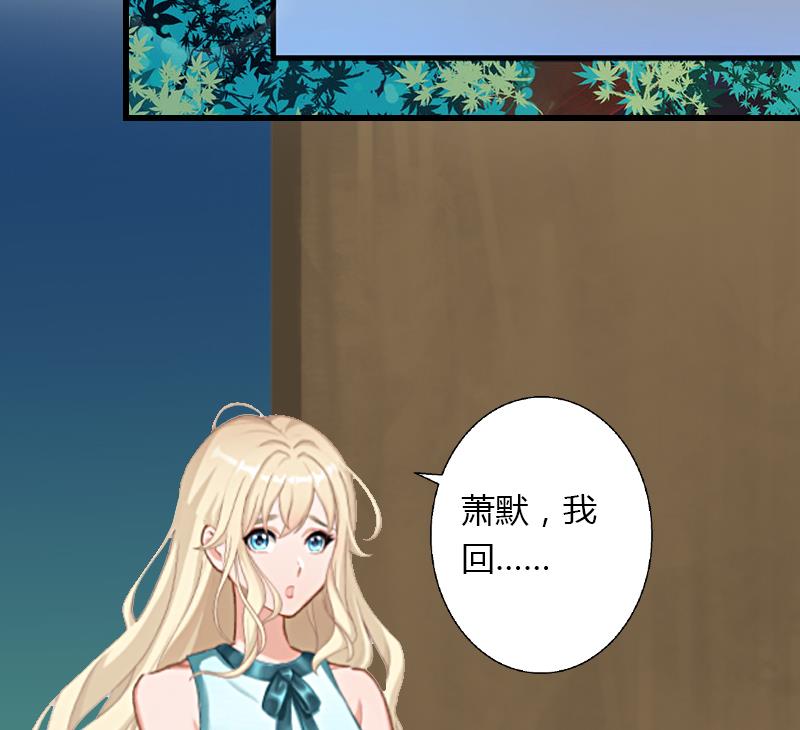 《恶魔男神甜心宝贝快投降》第5话 他要杀我爸爸？ 第44页