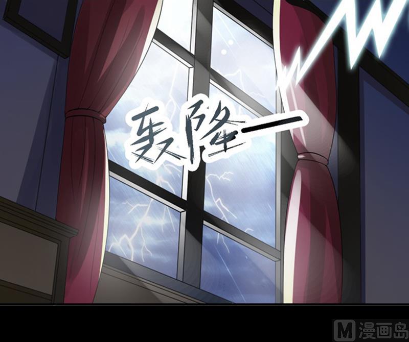 《恶魔男神甜心宝贝快投降》第5话 他要杀我爸爸？ 第5页