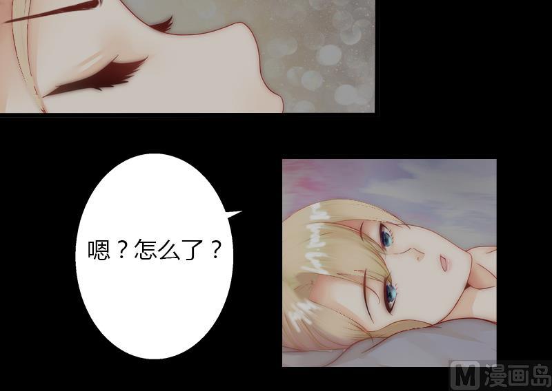 《恶魔男神甜心宝贝快投降》第5话 他要杀我爸爸？ 第8页