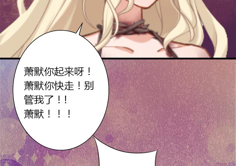 《恶魔男神甜心宝贝快投降》第10话 谁都不能伤害你 第13页