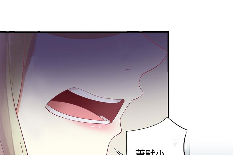 《恶魔男神甜心宝贝快投降》第10话 谁都不能伤害你 第26页