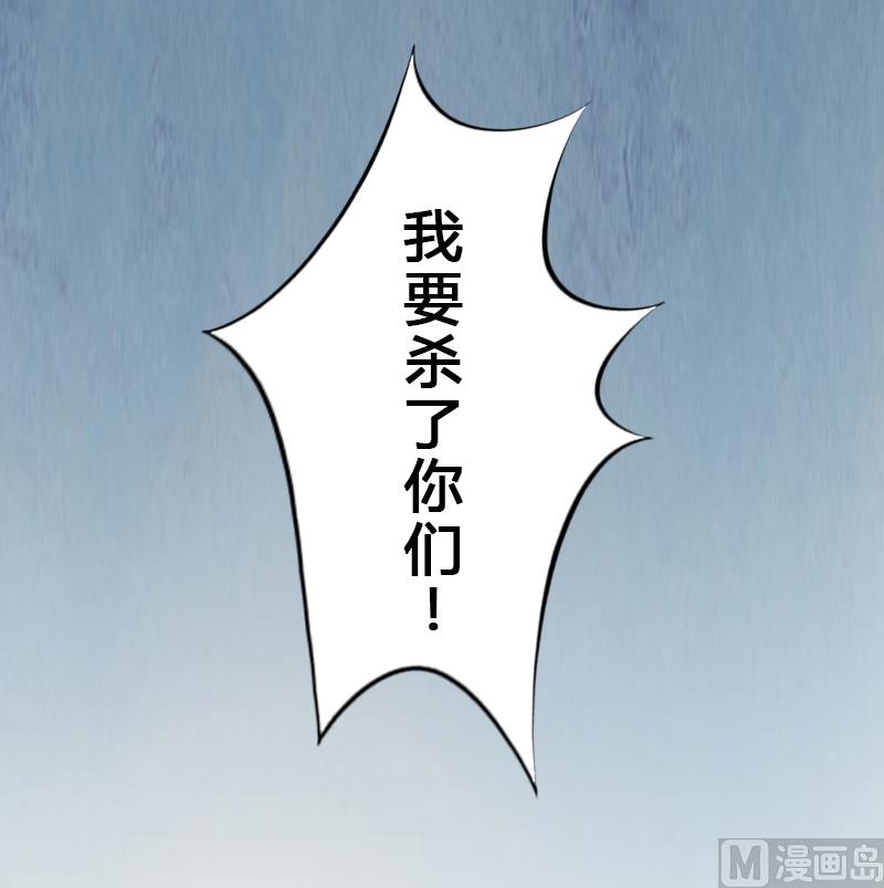 《恶魔男神甜心宝贝快投降》第10话 谁都不能伤害你 第43页