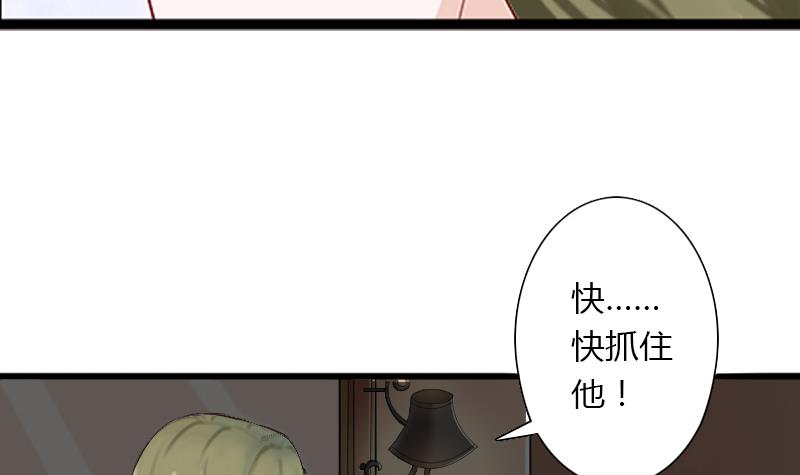 《恶魔男神甜心宝贝快投降》第10话 谁都不能伤害你 第45页