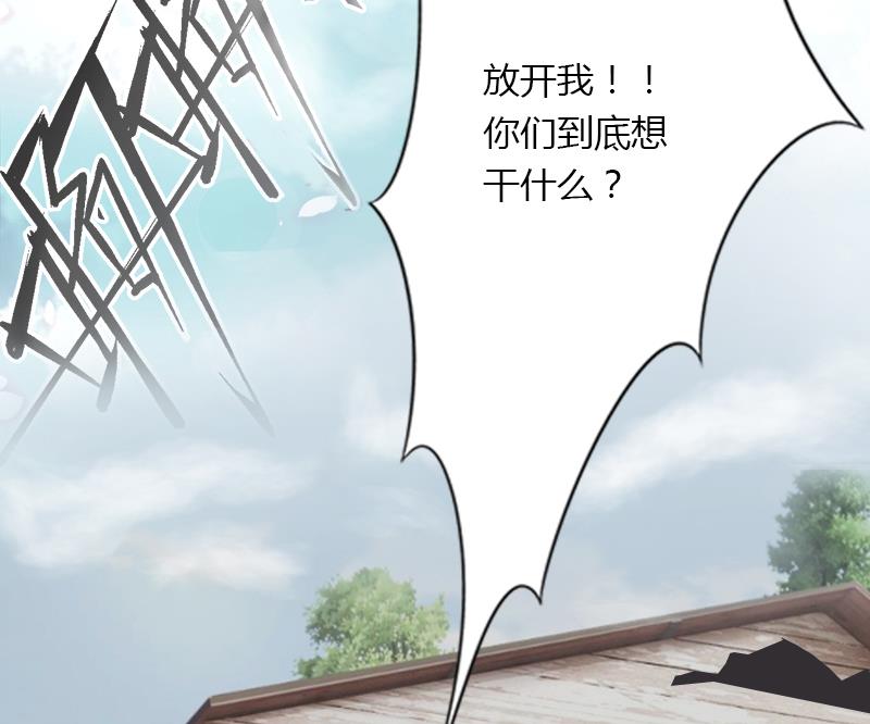 《恶魔男神甜心宝贝快投降》第9话 新娘失踪？ 第10页