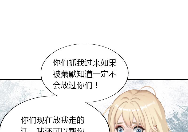 《恶魔男神甜心宝贝快投降》第9话 新娘失踪？ 第12页