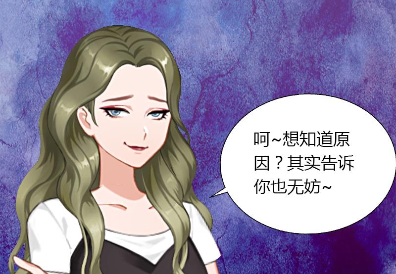 《恶魔男神甜心宝贝快投降》第9话 新娘失踪？ 第19页