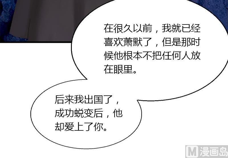 《恶魔男神甜心宝贝快投降》第9话 新娘失踪？ 第21页