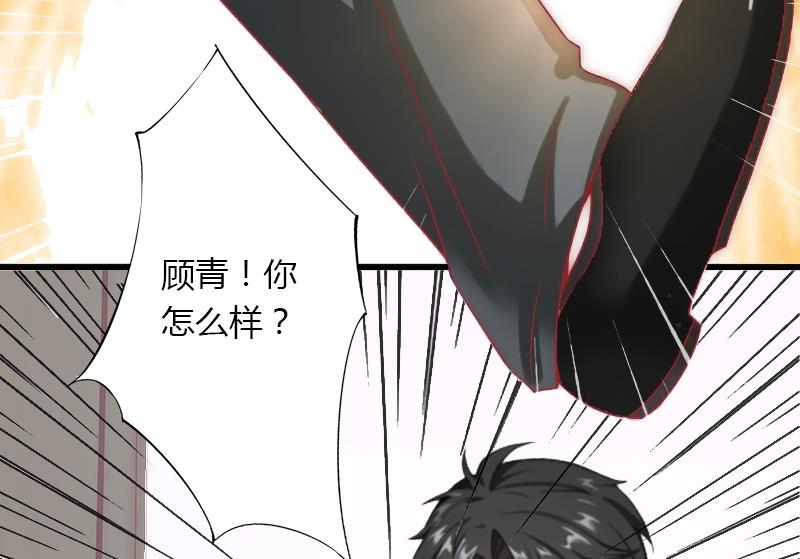 《恶魔男神甜心宝贝快投降》第9话 新娘失踪？ 第25页
