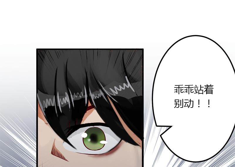 《恶魔男神甜心宝贝快投降》第9话 新娘失踪？ 第29页