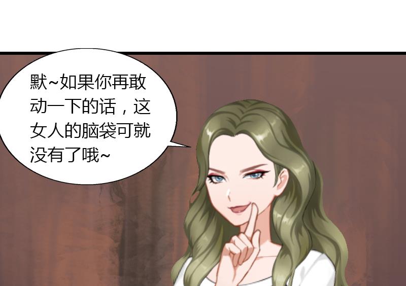 《恶魔男神甜心宝贝快投降》第9话 新娘失踪？ 第32页