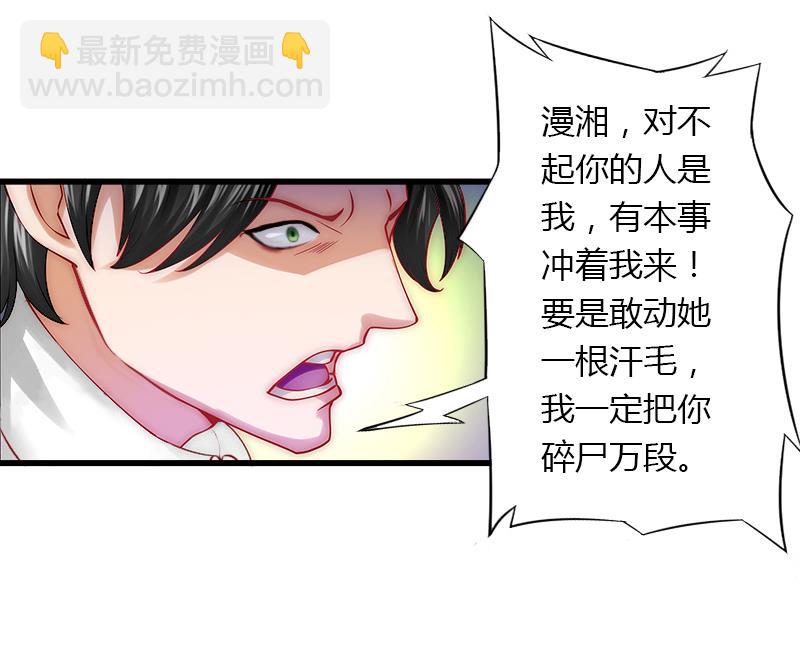《恶魔男神甜心宝贝快投降》第9话 新娘失踪？ 第35页