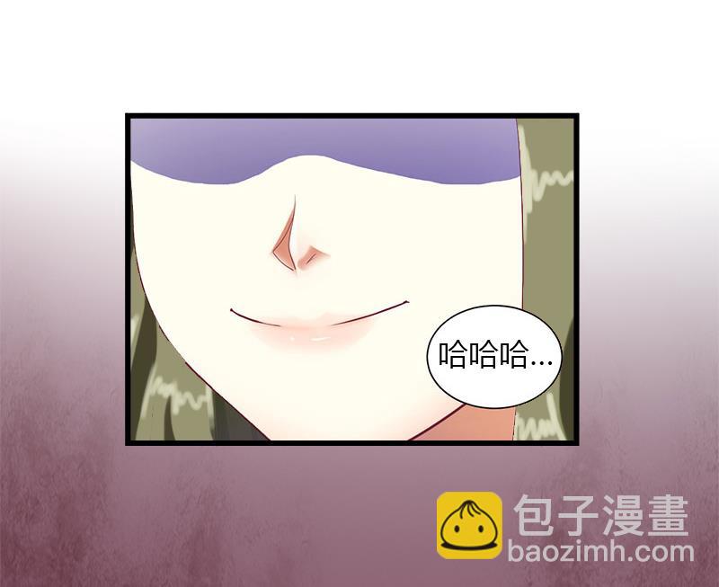 《恶魔男神甜心宝贝快投降》第9话 新娘失踪？ 第36页
