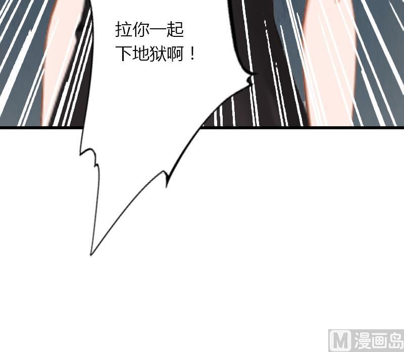 《恶魔男神甜心宝贝快投降》第9话 新娘失踪？ 第43页