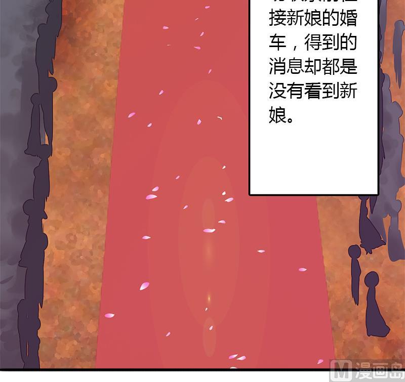 《恶魔男神甜心宝贝快投降》第9话 新娘失踪？ 第4页