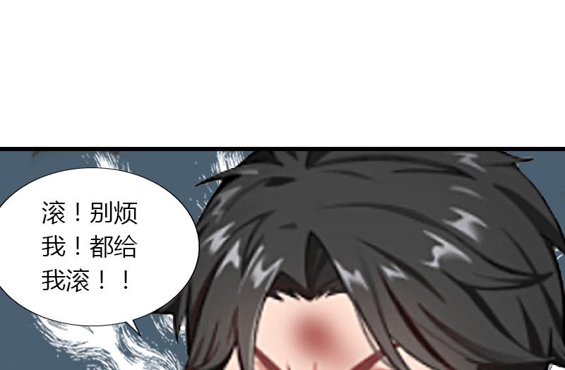 《恶魔男神甜心宝贝快投降》第11话 流产 第18页