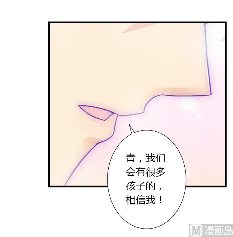 《恶魔男神甜心宝贝快投降》第11话 流产 第36页