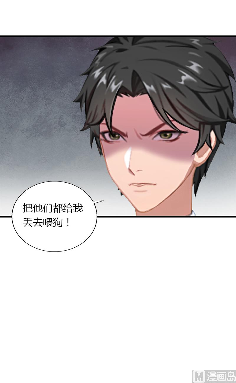 《恶魔男神甜心宝贝快投降》第11话 流产 第3页