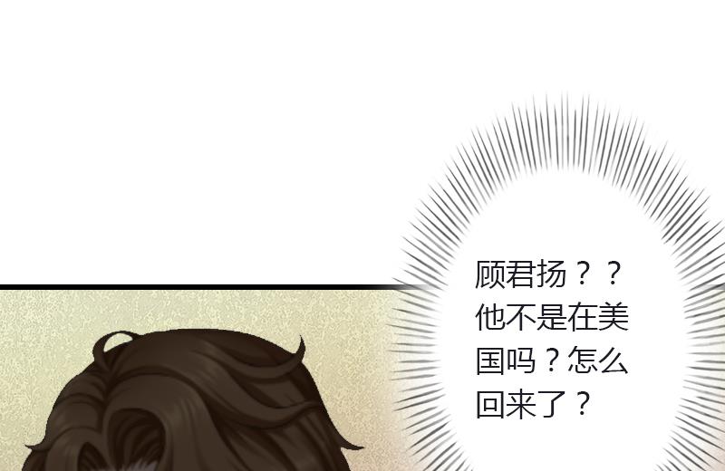 《恶魔男神甜心宝贝快投降》第11话 流产 第45页