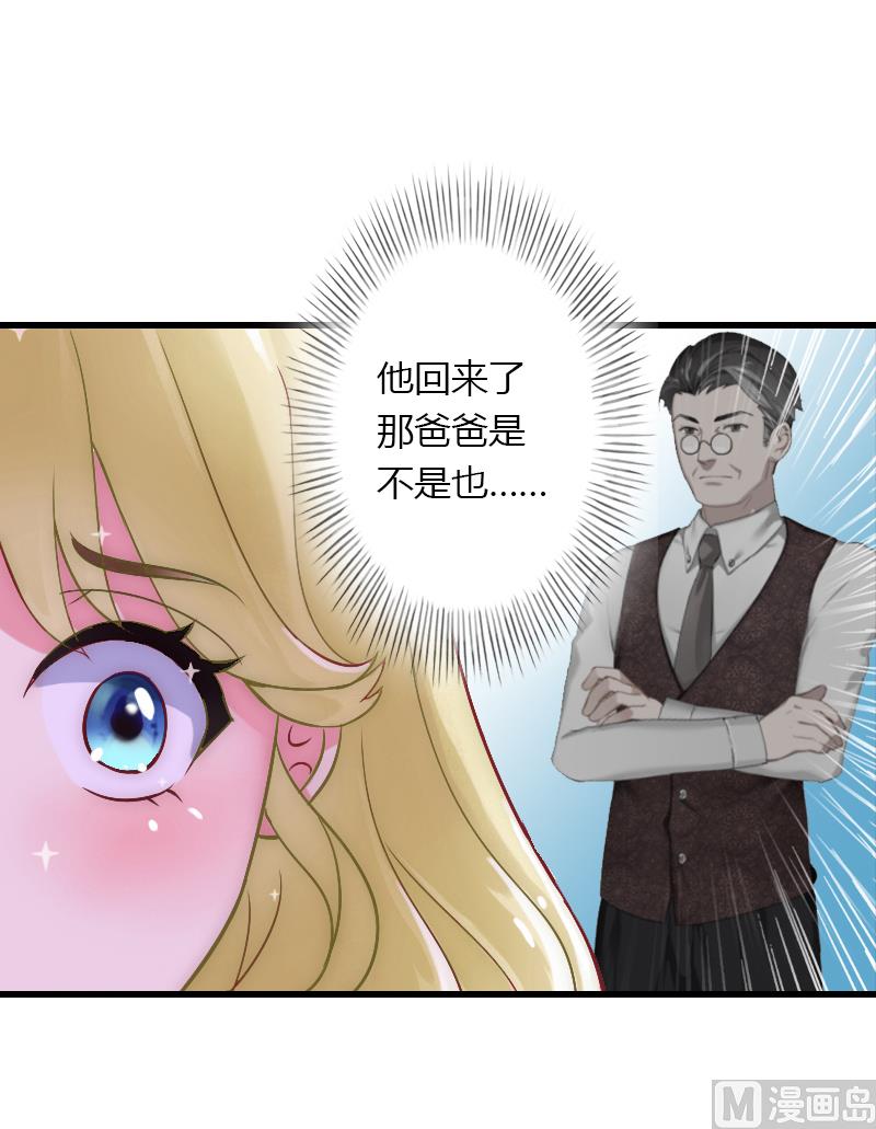 《恶魔男神甜心宝贝快投降》第11话 流产 第47页