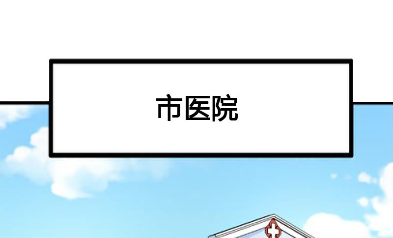 《恶魔男神甜心宝贝快投降》第11话 流产 第4页