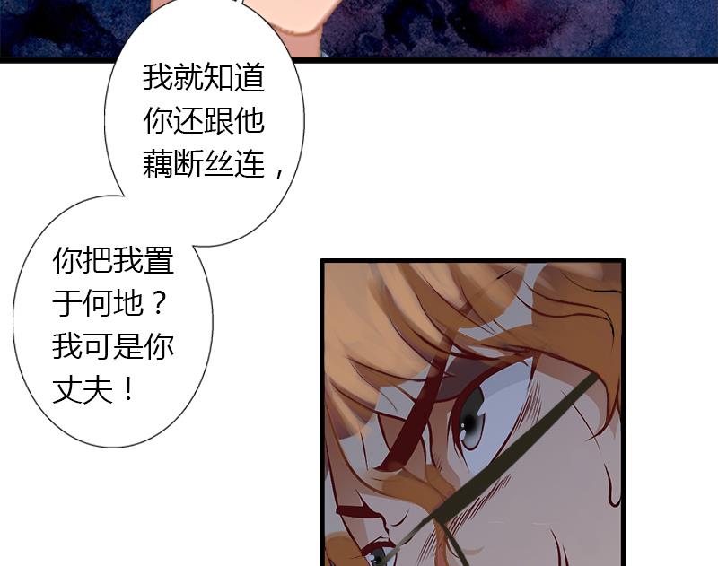 《恶魔男神甜心宝贝快投降》第12话 争锋相对 第10页