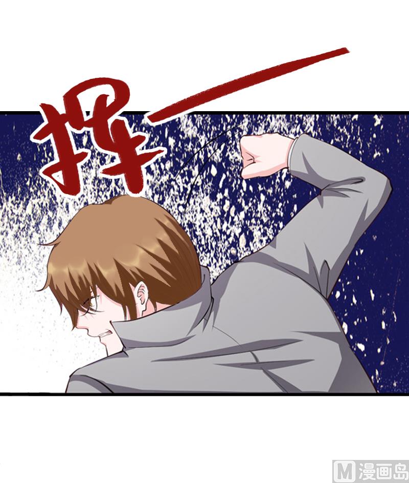 《恶魔男神甜心宝贝快投降》第12话 争锋相对 第14页