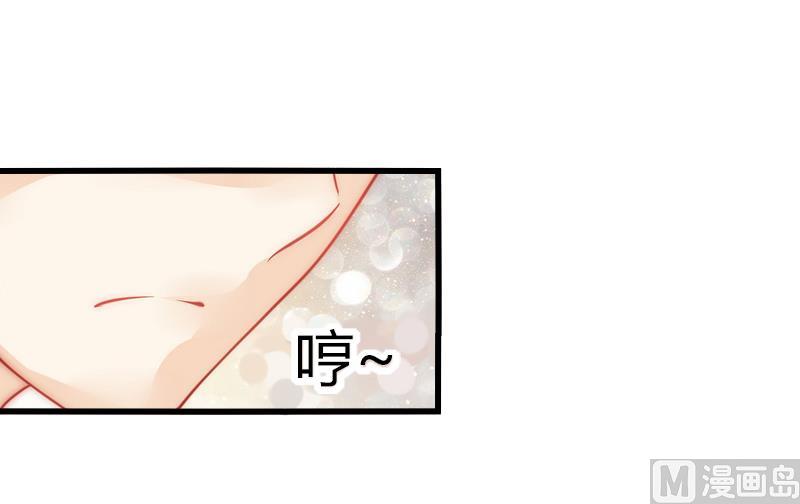 《恶魔男神甜心宝贝快投降》第12话 争锋相对 第30页
