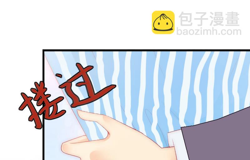 《恶魔男神甜心宝贝快投降》第12话 争锋相对 第31页